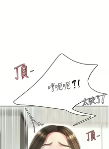 Page 368 of 复仇母女丼 | 復仇母女丼 1-106 - preview thumbnail
