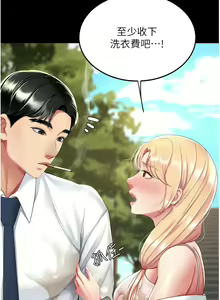 Page 374 of 复仇母女丼 | 復仇母女丼 1-106 - preview thumbnail