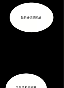 Page 382 of 复仇母女丼 | 復仇母女丼 1-106 - preview thumbnail