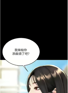 Page 383 of 复仇母女丼 | 復仇母女丼 1-106 - preview thumbnail