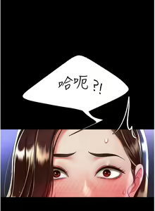 Page 411 of 复仇母女丼 | 復仇母女丼 1-106 - preview thumbnail