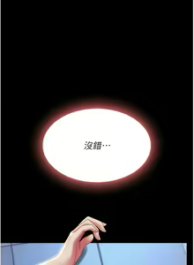 Page 433 of 复仇母女丼 | 復仇母女丼 1-106 - preview thumbnail
