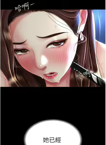 Page 442 of 复仇母女丼 | 復仇母女丼 1-106 - preview thumbnail