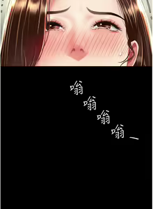 Page 484 of 复仇母女丼 | 復仇母女丼 1-106 - preview thumbnail