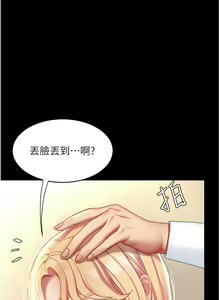Page 502 of 复仇母女丼 | 復仇母女丼 1-106 - preview thumbnail