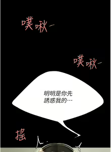 Page 522 of 复仇母女丼 | 復仇母女丼 1-106 - preview thumbnail