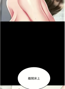 Page 529 of 复仇母女丼 | 復仇母女丼 1-106 - preview thumbnail