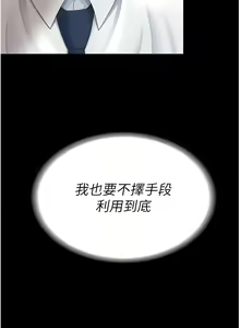 Page 537 of 复仇母女丼 | 復仇母女丼 1-106 - preview thumbnail