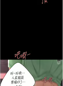 Page 549 of 复仇母女丼 | 復仇母女丼 1-106 - preview thumbnail