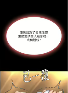 Page 576 of 复仇母女丼 | 復仇母女丼 1-106 - preview thumbnail