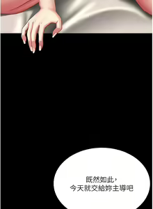 Page 589 of 复仇母女丼 | 復仇母女丼 1-106 - preview thumbnail