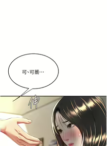 Page 631 of 复仇母女丼 | 復仇母女丼 1-106 - preview thumbnail