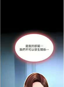 Page 66 of 复仇母女丼 | 復仇母女丼 1-106 - preview thumbnail
