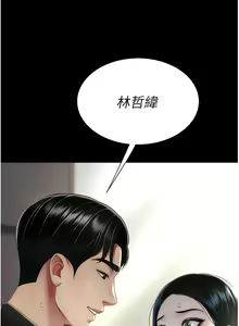 Page 696 of 复仇母女丼 | 復仇母女丼 1-106 - preview thumbnail
