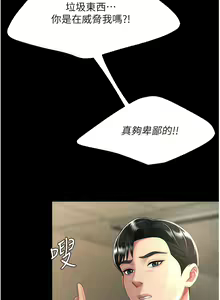 Page 715 of 复仇母女丼 | 復仇母女丼 1-106 - preview thumbnail