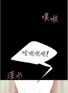 Page 744 of 复仇母女丼 | 復仇母女丼 1-106 - preview thumbnail