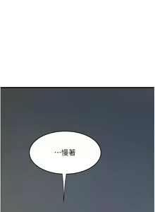 Page 760 of 复仇母女丼 | 復仇母女丼 1-106 - preview thumbnail