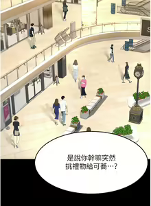 Page 777 of 复仇母女丼 | 復仇母女丼 1-106 - preview thumbnail
