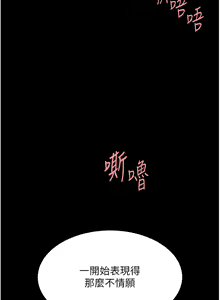 Page 796 of 复仇母女丼 | 復仇母女丼 1-106 - preview thumbnail