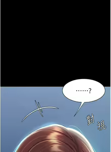 Page 81 of 复仇母女丼 | 復仇母女丼 1-106 - preview thumbnail