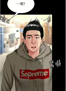 Page 850 of 复仇母女丼 | 復仇母女丼 1-106 - preview thumbnail