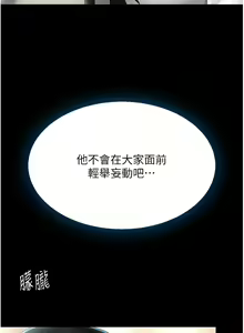 Page 865 of 复仇母女丼 | 復仇母女丼 1-106 - preview thumbnail