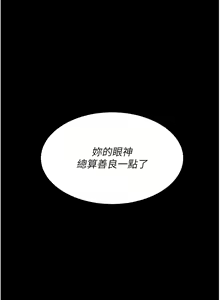 Page 940 of 复仇母女丼 | 復仇母女丼 1-106 - preview thumbnail