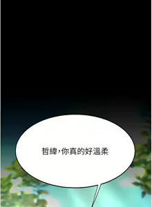 Page 963 of 复仇母女丼 | 復仇母女丼 1-106 - preview thumbnail