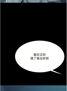 Page 979 of 复仇母女丼 | 復仇母女丼 1-106 - preview thumbnail