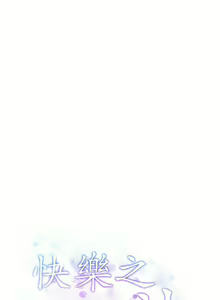 Page 130 of 极乐之神 | 快乐之神 | 極樂之神 | 快樂之神 1-55 END - preview thumbnail