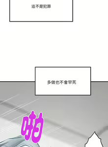 Page 227 of 极乐之神 | 快乐之神 | 極樂之神 | 快樂之神 1-55 END - preview thumbnail