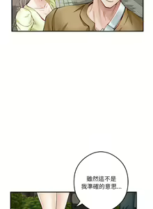 Page 261 of 极乐之神 | 快乐之神 | 極樂之神 | 快樂之神 1-55 END - preview thumbnail