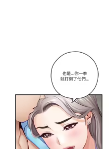 Page 467 of 极乐之神 | 快乐之神 | 極樂之神 | 快樂之神 1-55 END - preview thumbnail