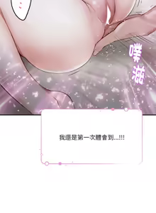 Page 519 of 极乐之神 | 快乐之神 | 極樂之神 | 快樂之神 1-55 END - preview thumbnail