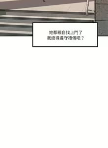 Page 68 of 极乐之神 | 快乐之神 | 極樂之神 | 快樂之神 1-55 END - preview thumbnail
