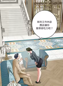 Page 744 of 极乐之神 | 快乐之神 | 極樂之神 | 快樂之神 1-55 END - preview thumbnail