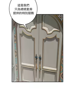 Page 775 of 极乐之神 | 快乐之神 | 極樂之神 | 快樂之神 1-55 END - preview thumbnail