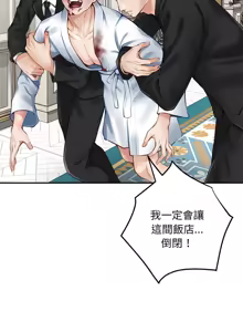 Page 795 of 极乐之神 | 快乐之神 | 極樂之神 | 快樂之神 1-55 END - preview thumbnail
