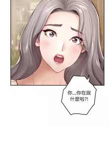 Page 822 of 极乐之神 | 快乐之神 | 極樂之神 | 快樂之神 1-55 END - preview thumbnail