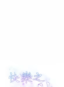 Page 946 of 极乐之神 | 快乐之神 | 極樂之神 | 快樂之神 1-55 END - preview thumbnail