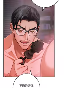 Page 983 of 极乐之神 | 快乐之神 | 極樂之神 | 快樂之神 1-55 END - preview thumbnail