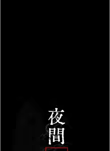 Page 1422 of 夜间诊疗室 | 夜間診療室 1-114 - preview thumbnail