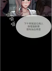Page 167 of 夜间诊疗室 | 夜間診療室 1-114 - preview thumbnail