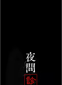 Page 1687 of 夜间诊疗室 | 夜間診療室 1-114 - preview thumbnail