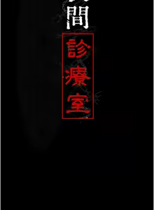 Page 1859 of 夜间诊疗室 | 夜間診療室 1-114 - preview thumbnail