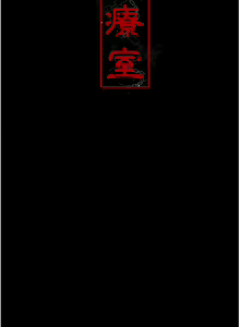 Page 208 of 夜间诊疗室 | 夜間診療室 1-114 - preview thumbnail