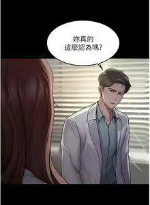 Page 213 of 夜间诊疗室 | 夜間診療室 1-114 - preview thumbnail