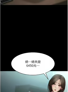 Page 252 of 夜间诊疗室 | 夜間診療室 1-114 - preview thumbnail