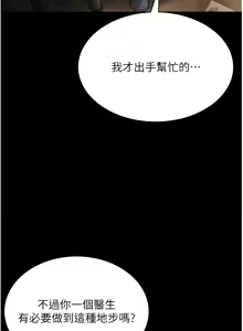 Page 316 of 夜间诊疗室 | 夜間診療室 1-114 - preview thumbnail