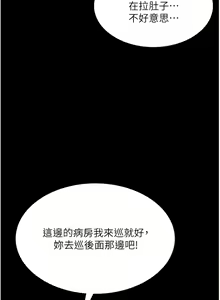 Page 334 of 夜间诊疗室 | 夜間診療室 1-114 - preview thumbnail